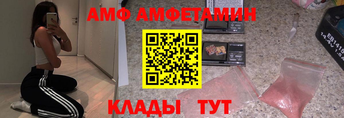 Амфетамин  Амфетамин Premium  АМФ  Сертолово  Вход с VPN 
