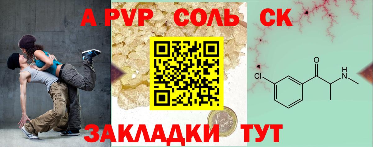 Alpha PVP  Вход с VPN  Альфа ПВП Crystall  Сертолово  A PVP СК  Alpha-PVP кристаллы 
