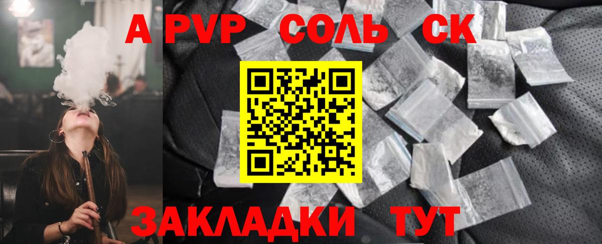 APVP Crystall Сертолово