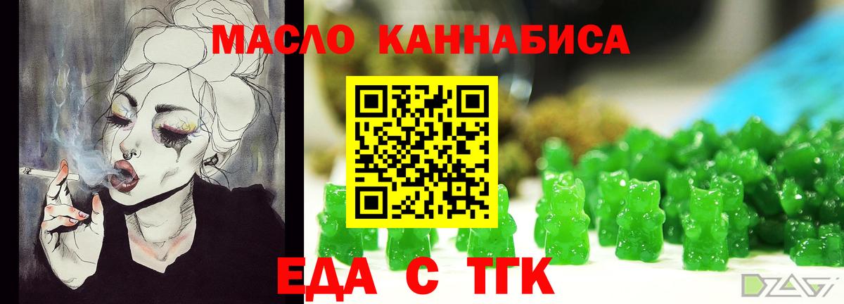 Сертолово  Cannafood марихуана  Вход с VPN 