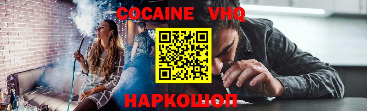 Кодеин Сертолово