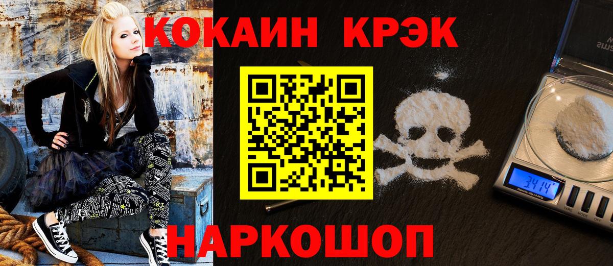 Сертолово  Кокаин FishScale  Вход с VPN  Кокаин VHQ 