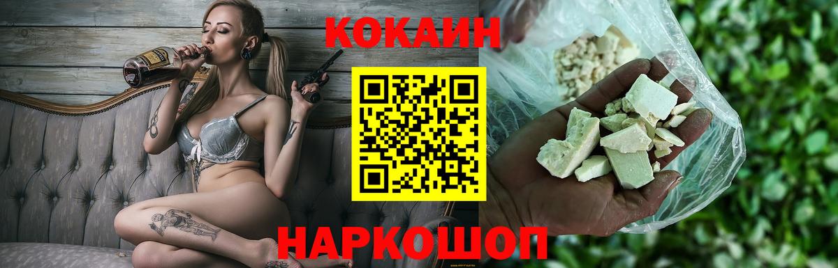COCAIN Columbia Сертолово