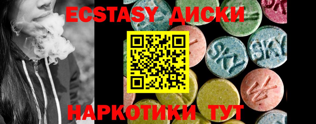 Ecstasy бентли  ЭКСТАЗИ диски  это Telegram  Сертолово  Вход с VPN 
