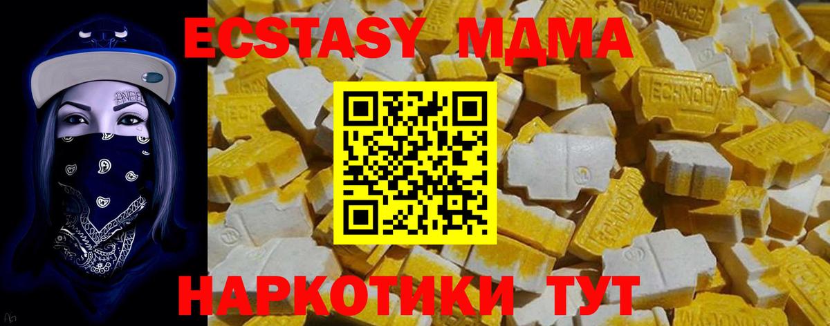 Ecstasy ешки Сертолово