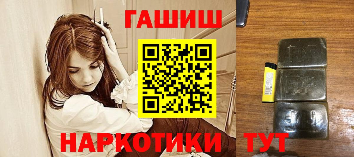 Сертолово  Гашиш Изолятор  ГАШИШ  цена   Гашиш 40% ТГК  Вход с VPN 