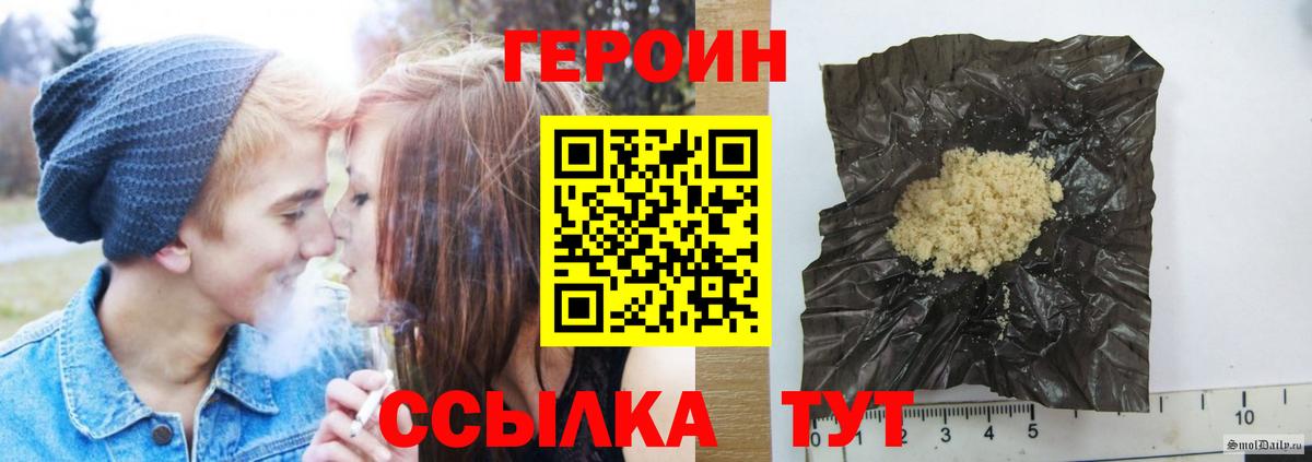 ГЕРОИН герыч  ГЕРОИН  Сертолово  Вход с VPN 