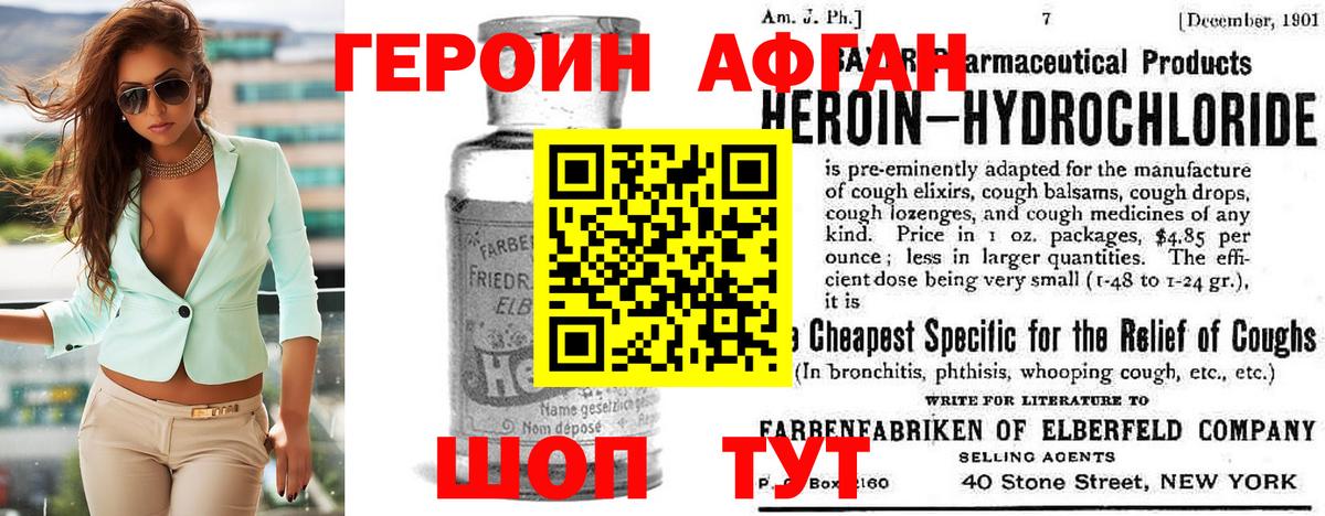 ГЕРОИН белый Сертолово