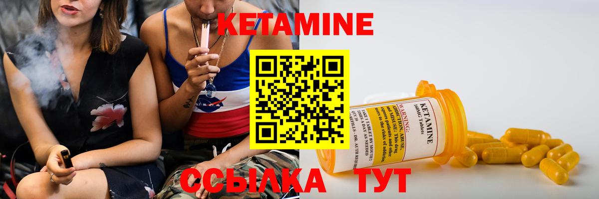 КЕТАМИН ketamine  КЕТАМИН ketamine  даркнет наркотические препараты  Сертолово  Вход с VPN 