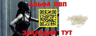 Альфа ПВП Нягань