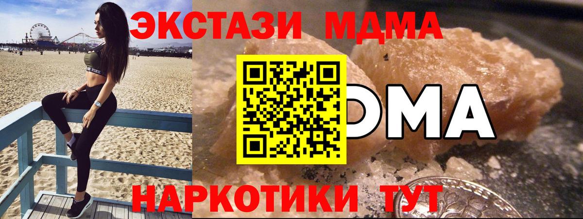 MDMA Molly  Вход с VPN  МДМА молли  Сертолово 