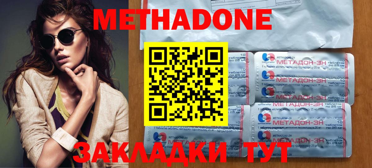 Метадон кристалл  Вход с VPN  МЕТАДОН methadone  Сертолово 