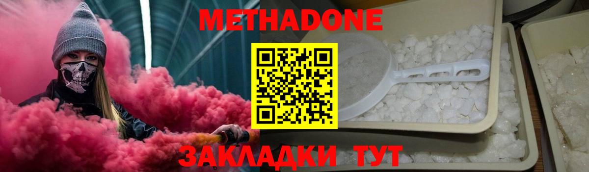 Метадон мёд Сертолово