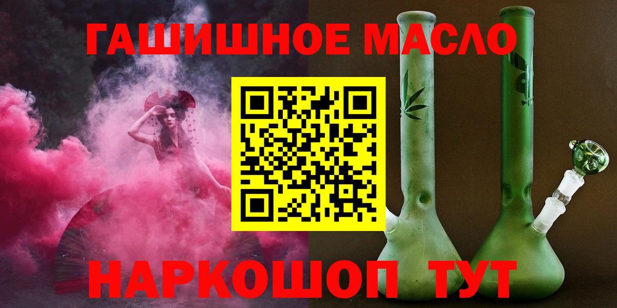 ТГК концентрат  ТГК вейп  блэк спрут как войти  Сертолово  Вход с VPN 