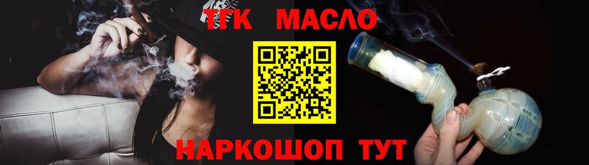 Дистиллят ТГК концентрат Сертолово